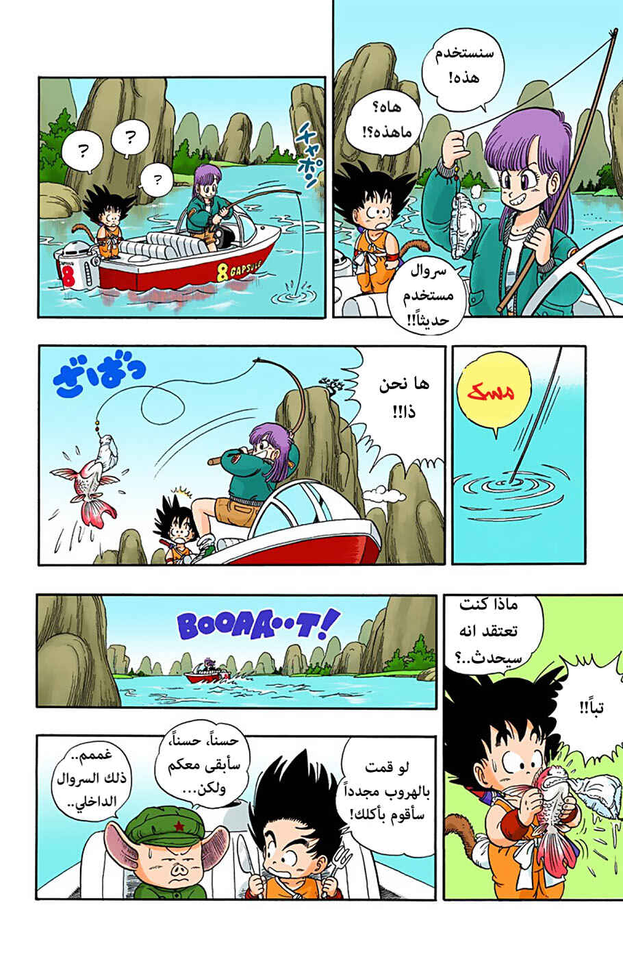 Chapter 7 - Page 4