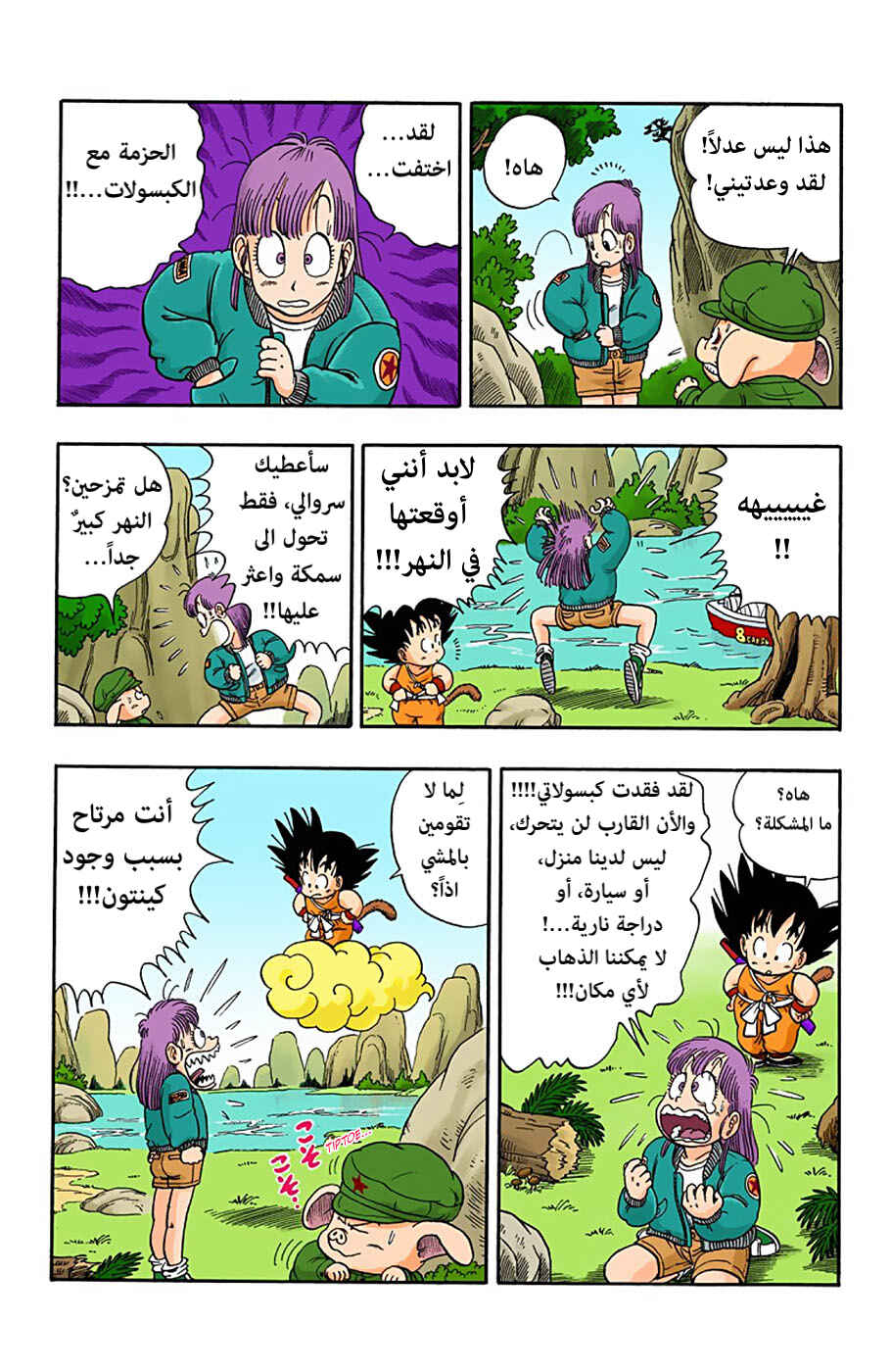 Chapter 7 - Page 7