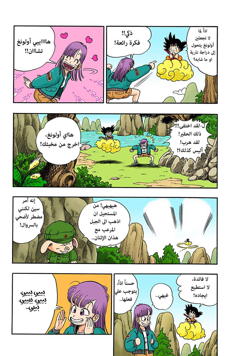 Chapter 7 - Page 8