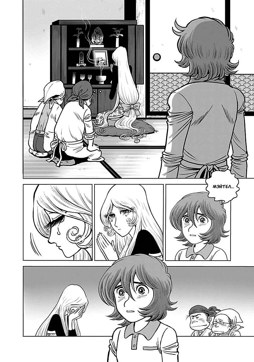 Chapter 35 - Page 10