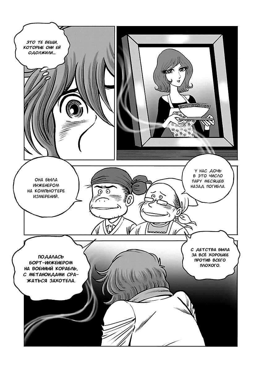 Chapter 35 - Page 11