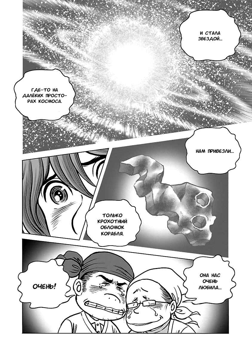 Chapter 35 - Page 12