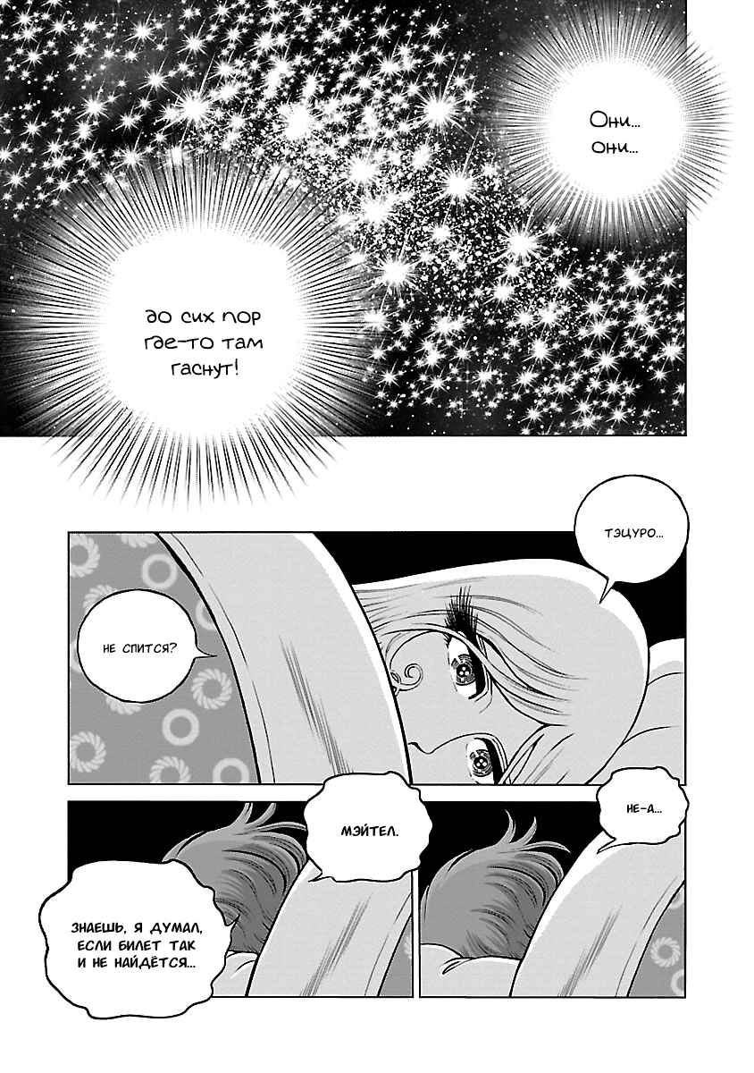 Chapter 35 - Page 15