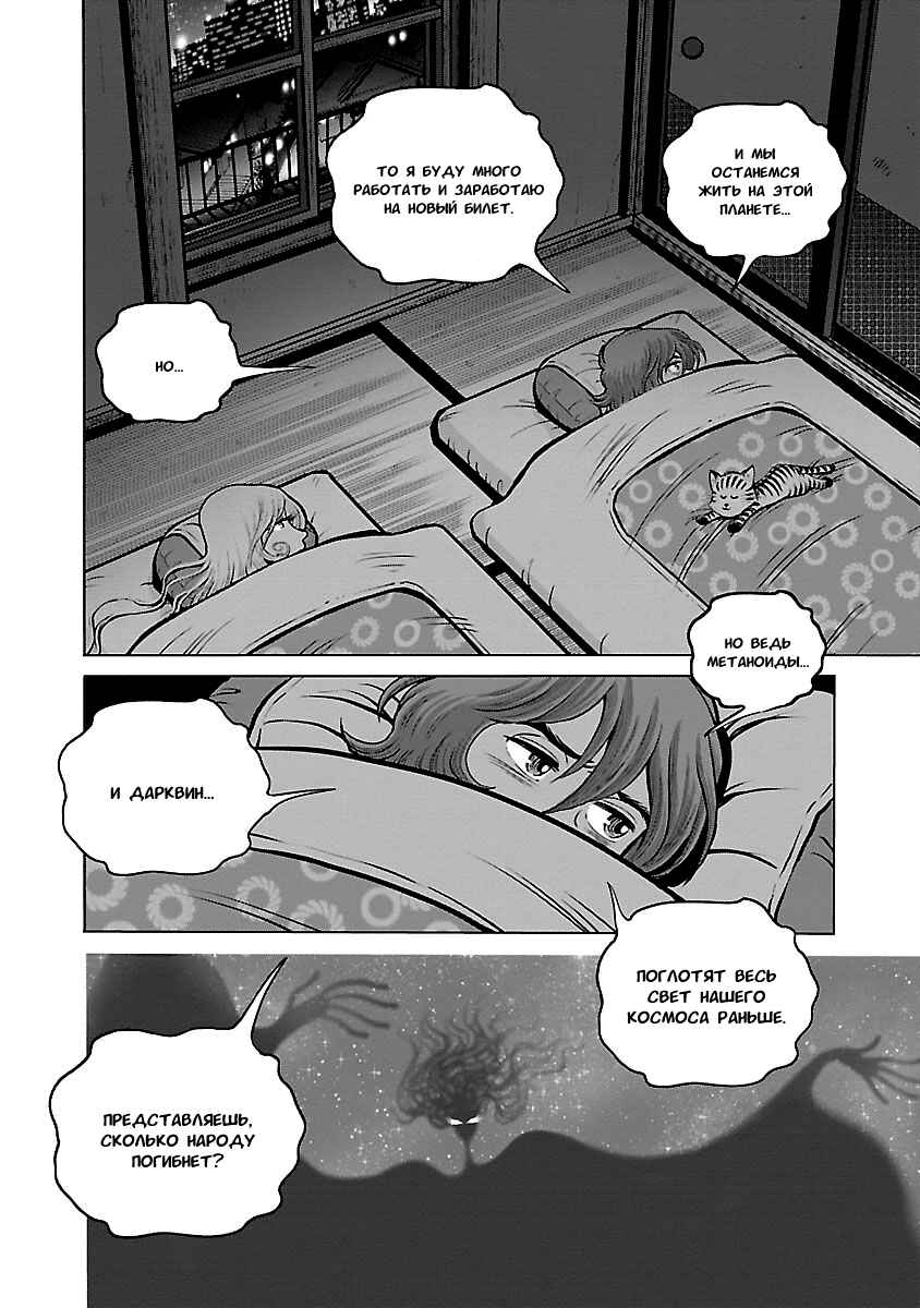 Chapter 35 - Page 16