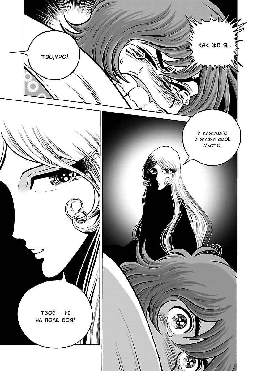 Chapter 35 - Page 17