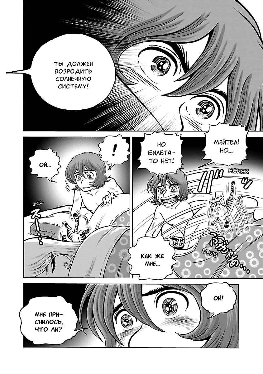 Chapter 35 - Page 18