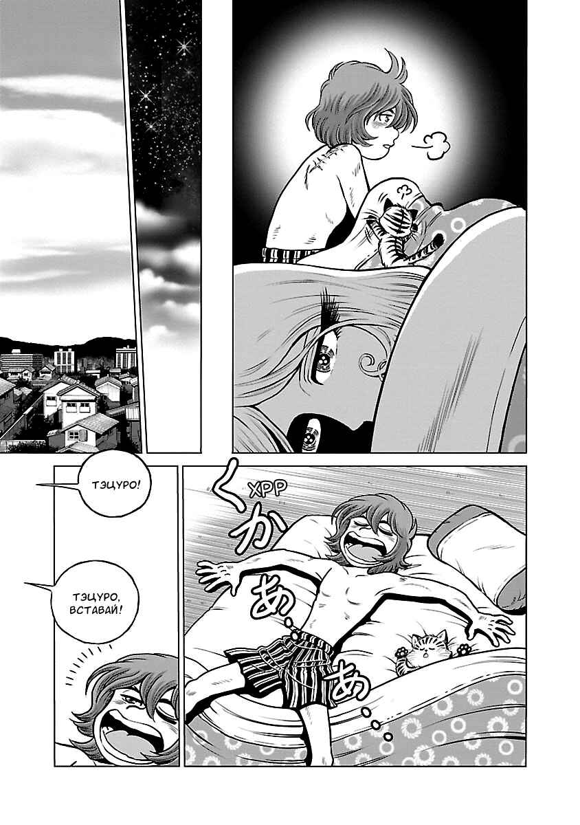 Chapter 35 - Page 19