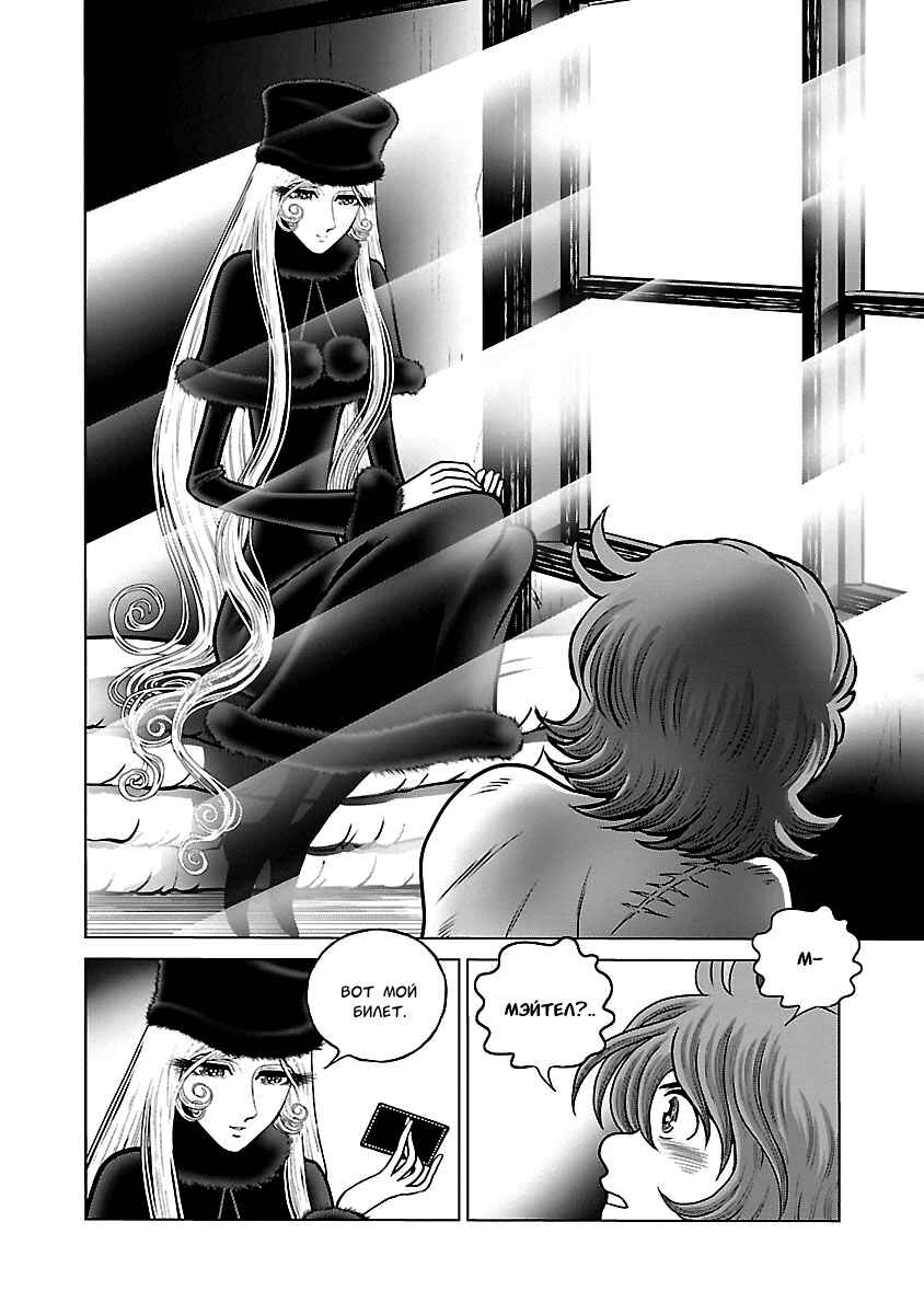 Chapter 35 - Page 20