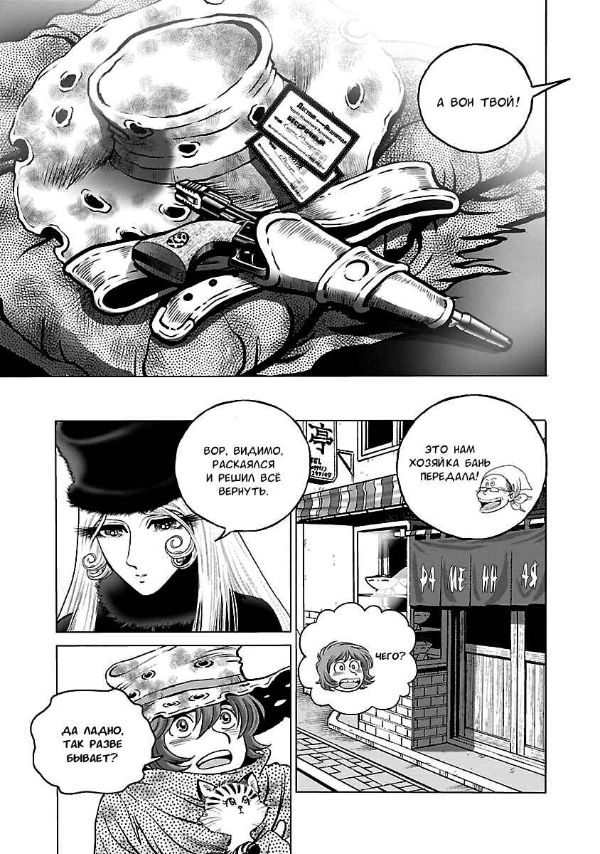 Chapter 35 - Page 21