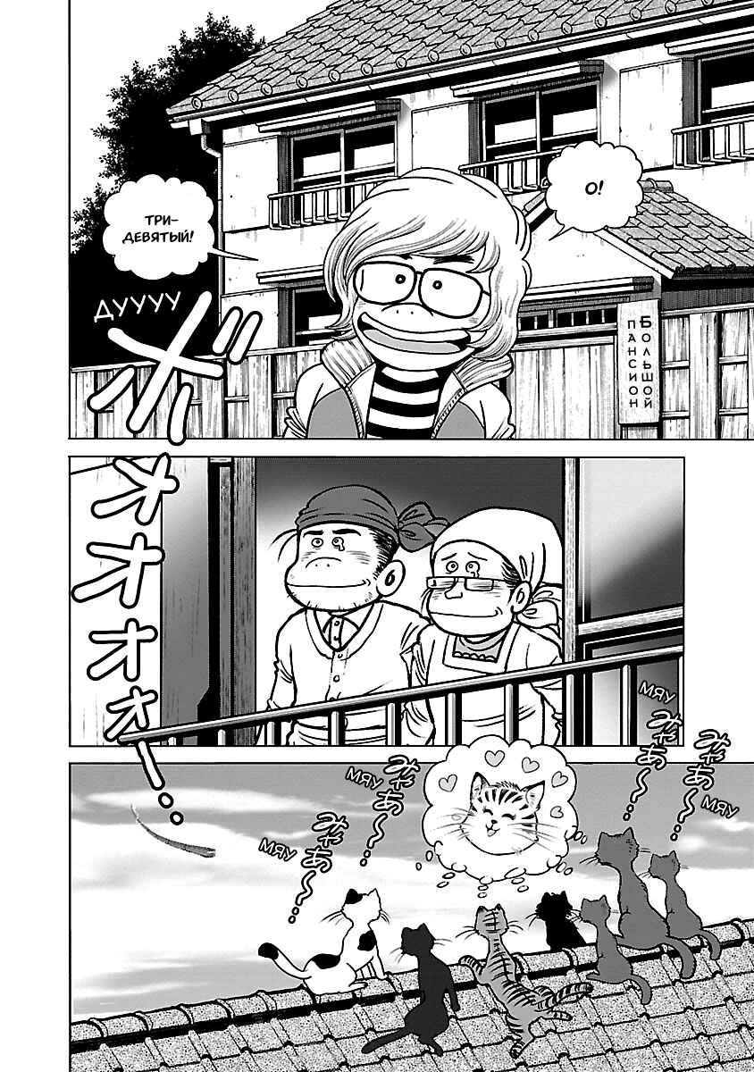 Chapter 35 - Page 25