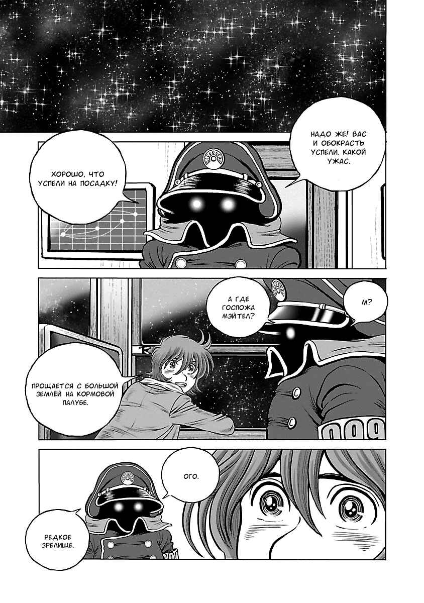 Chapter 35 - Page 26