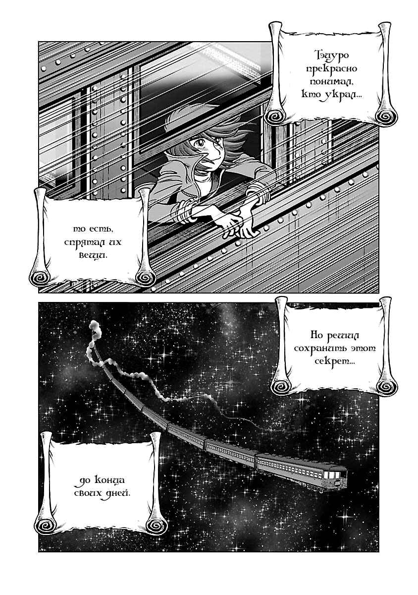 Chapter 35 - Page 29