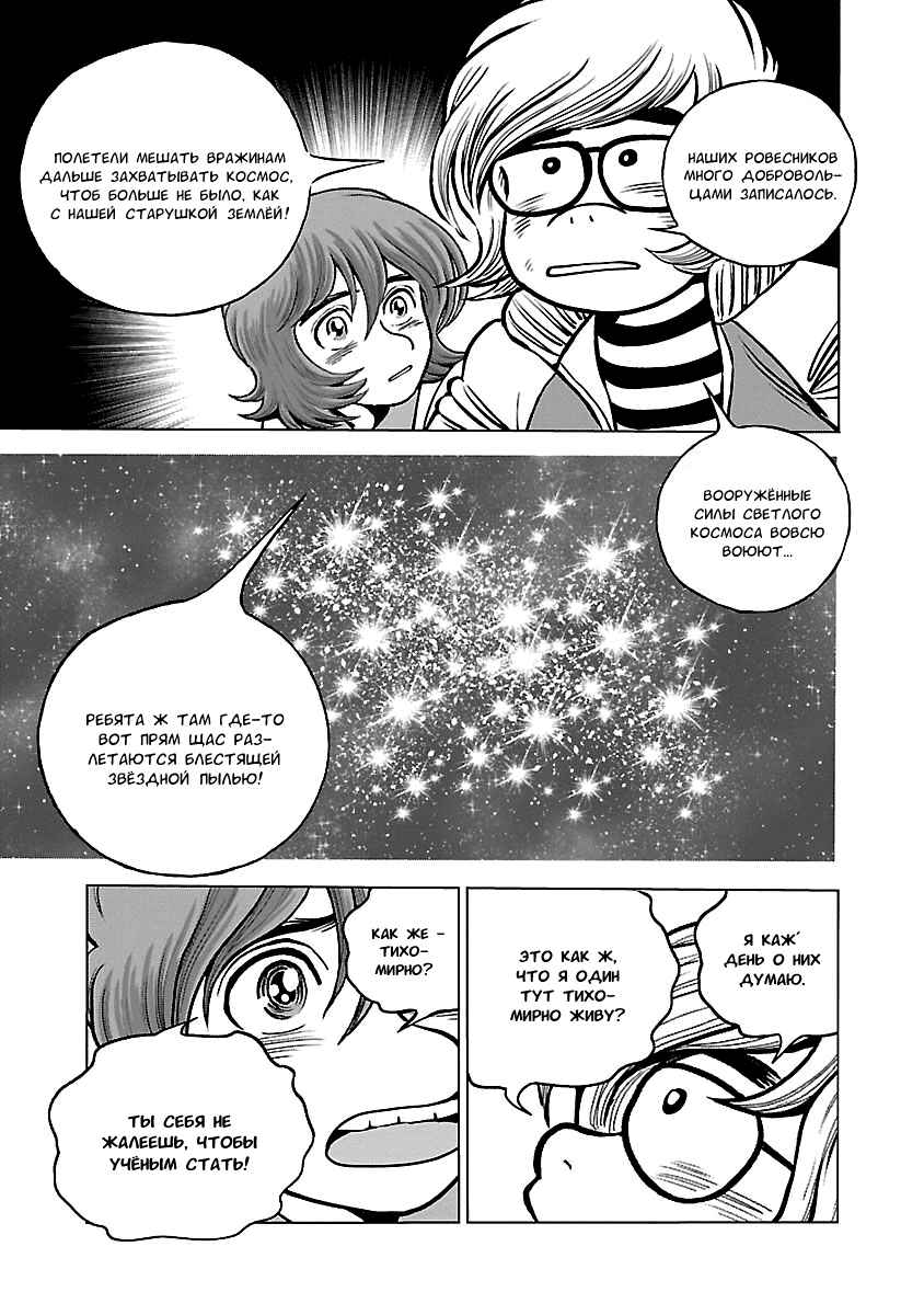 Chapter 35 - Page 5