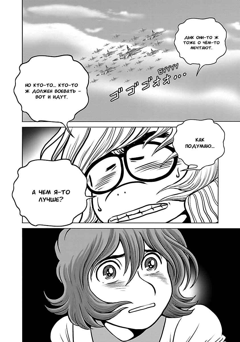 Chapter 35 - Page 6
