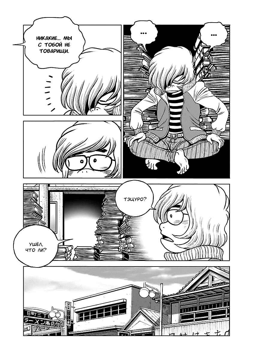 Chapter 35 - Page 7