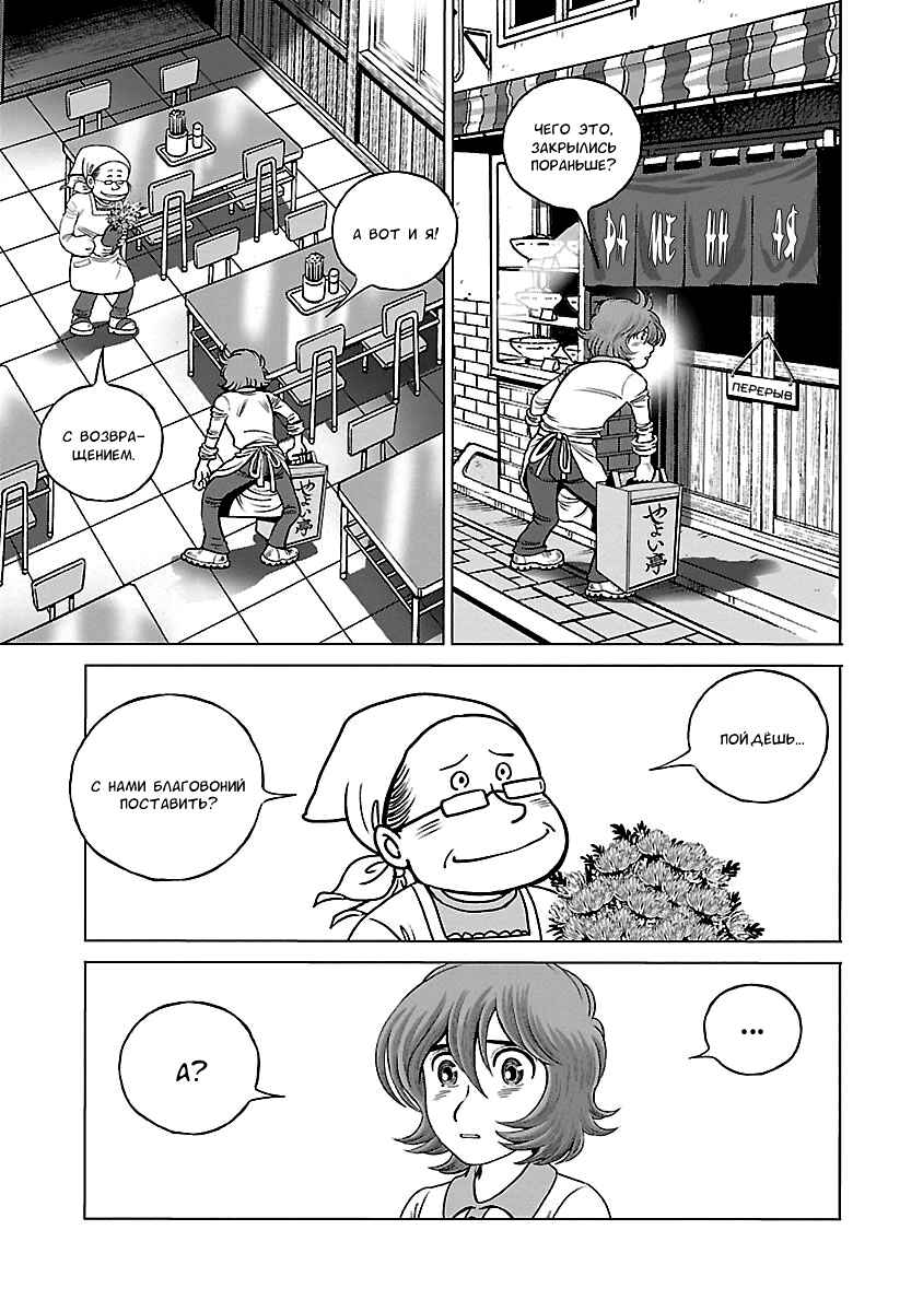 Chapter 35 - Page 9