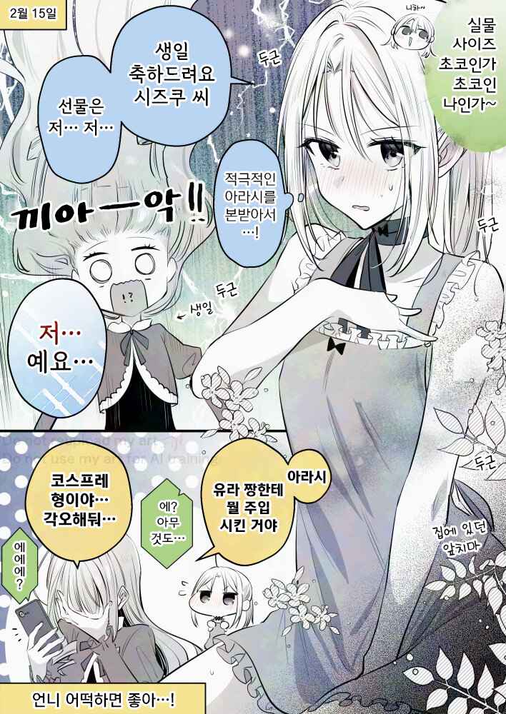 Chapter 403 - Page 1
