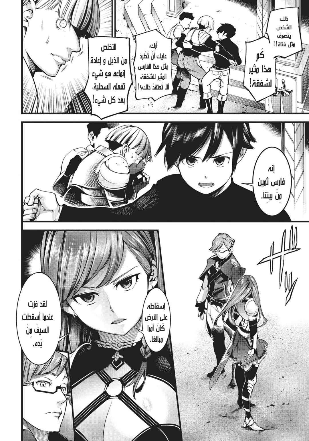 Chapter 1 - Page 16