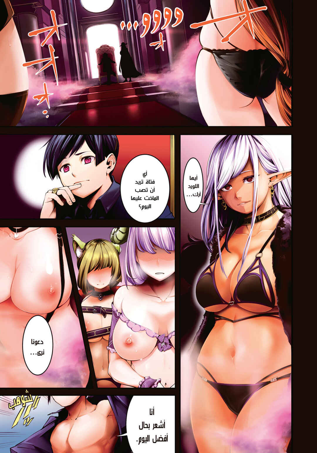 Chapter 1 - Page 2