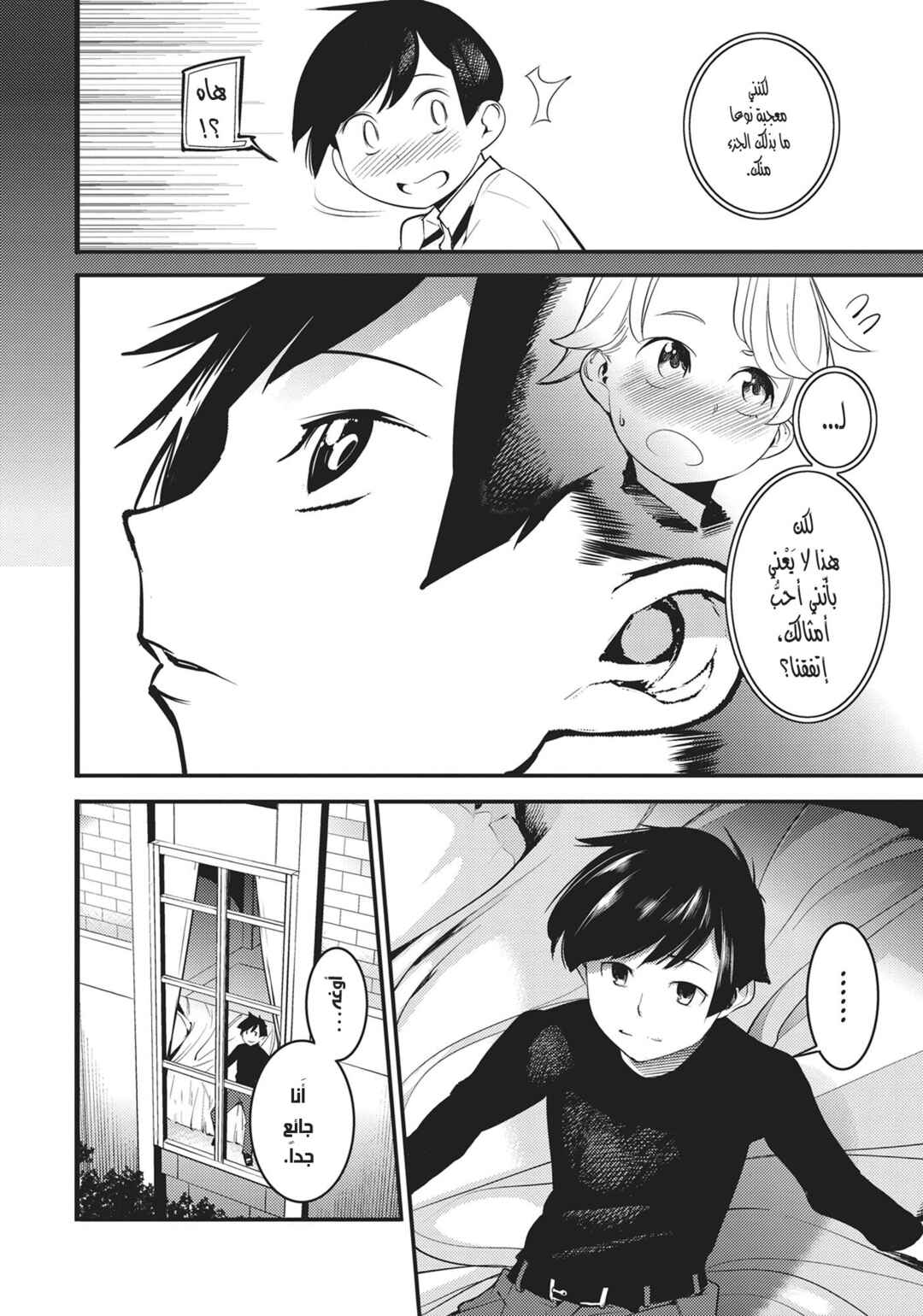 Chapter 1 - Page 60
