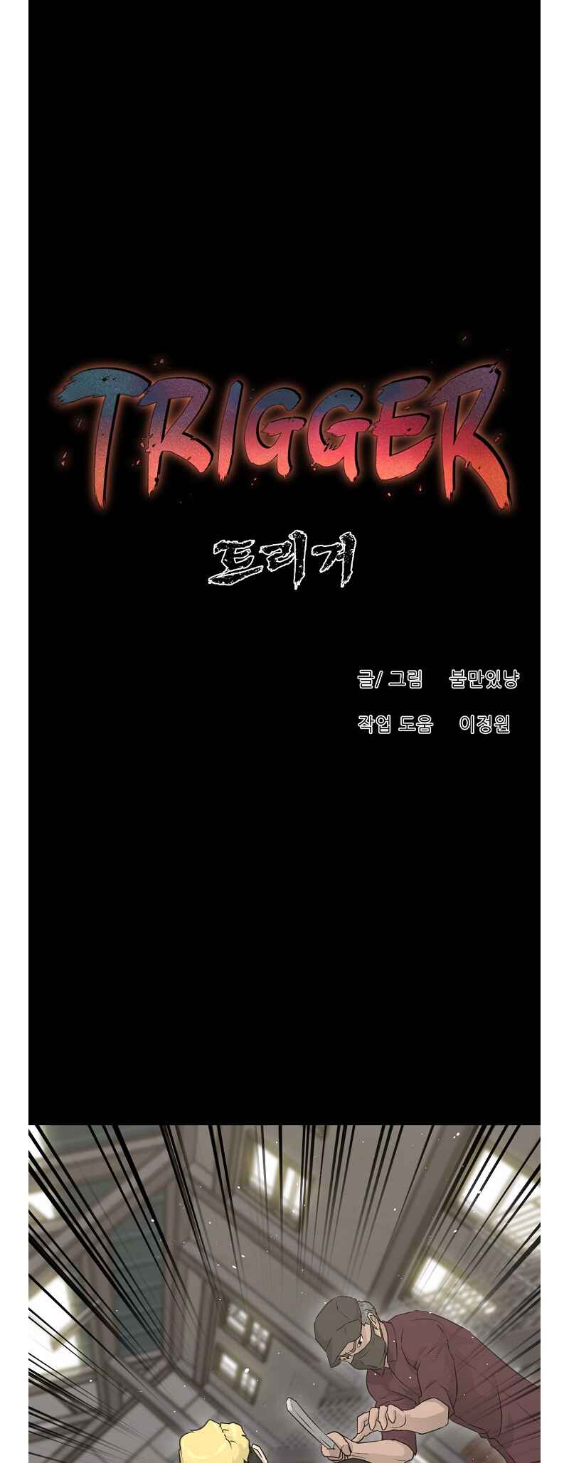 Chapter 73 - Page 40