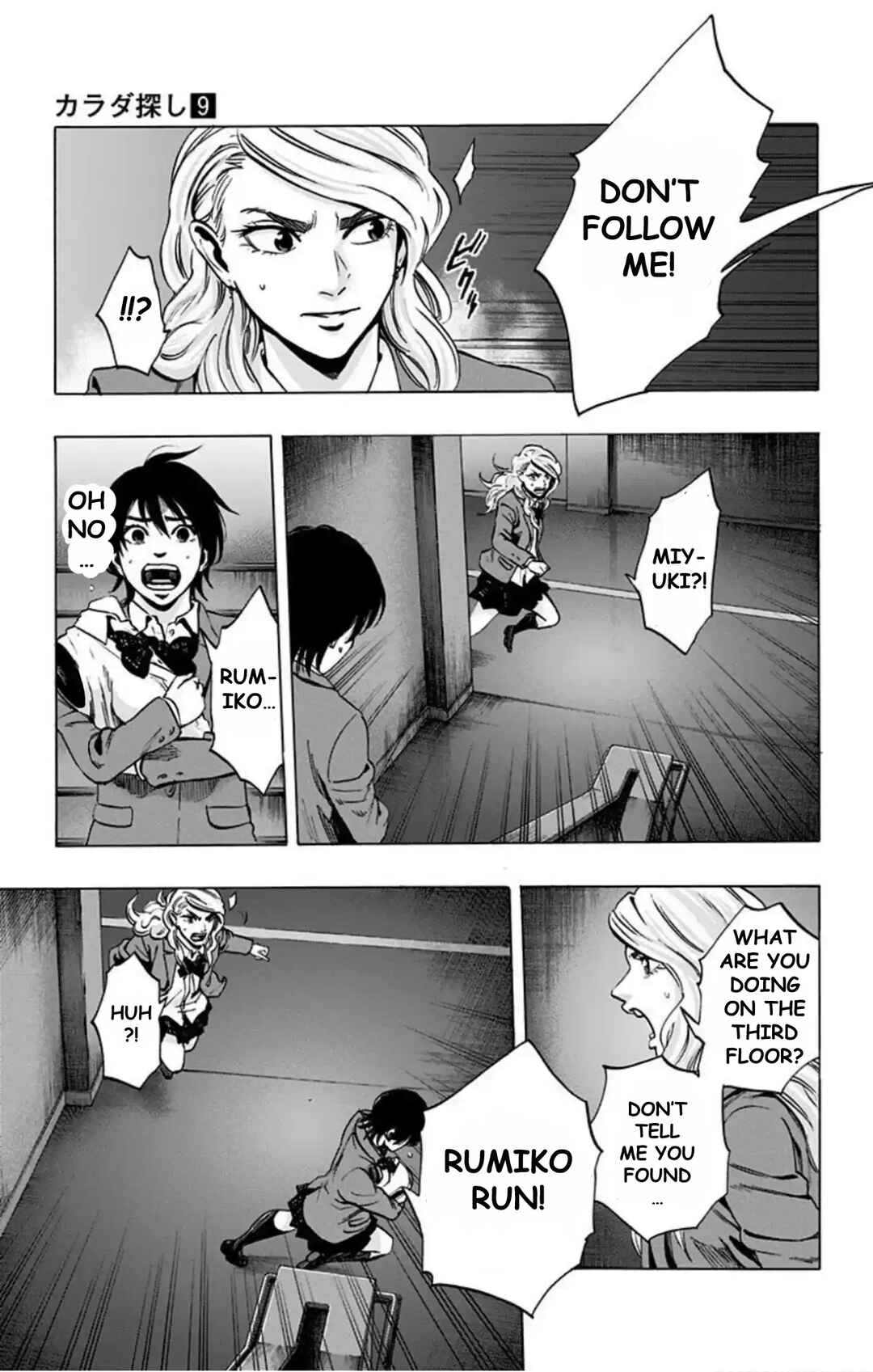 Chapter 69 - Page 12