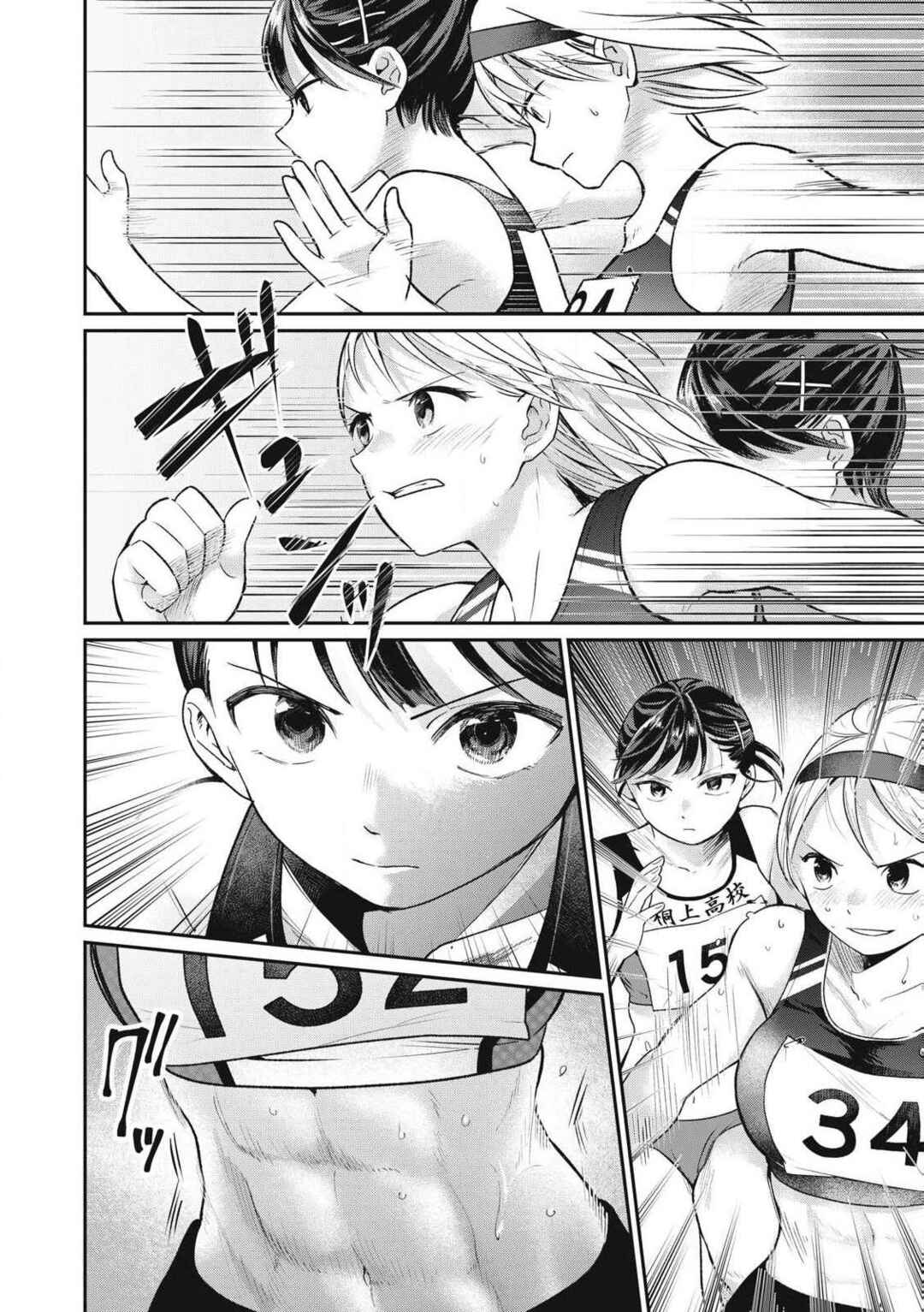 Chapter 2 - Page 6