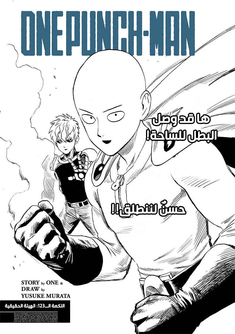 Chapter 123 - Page 1