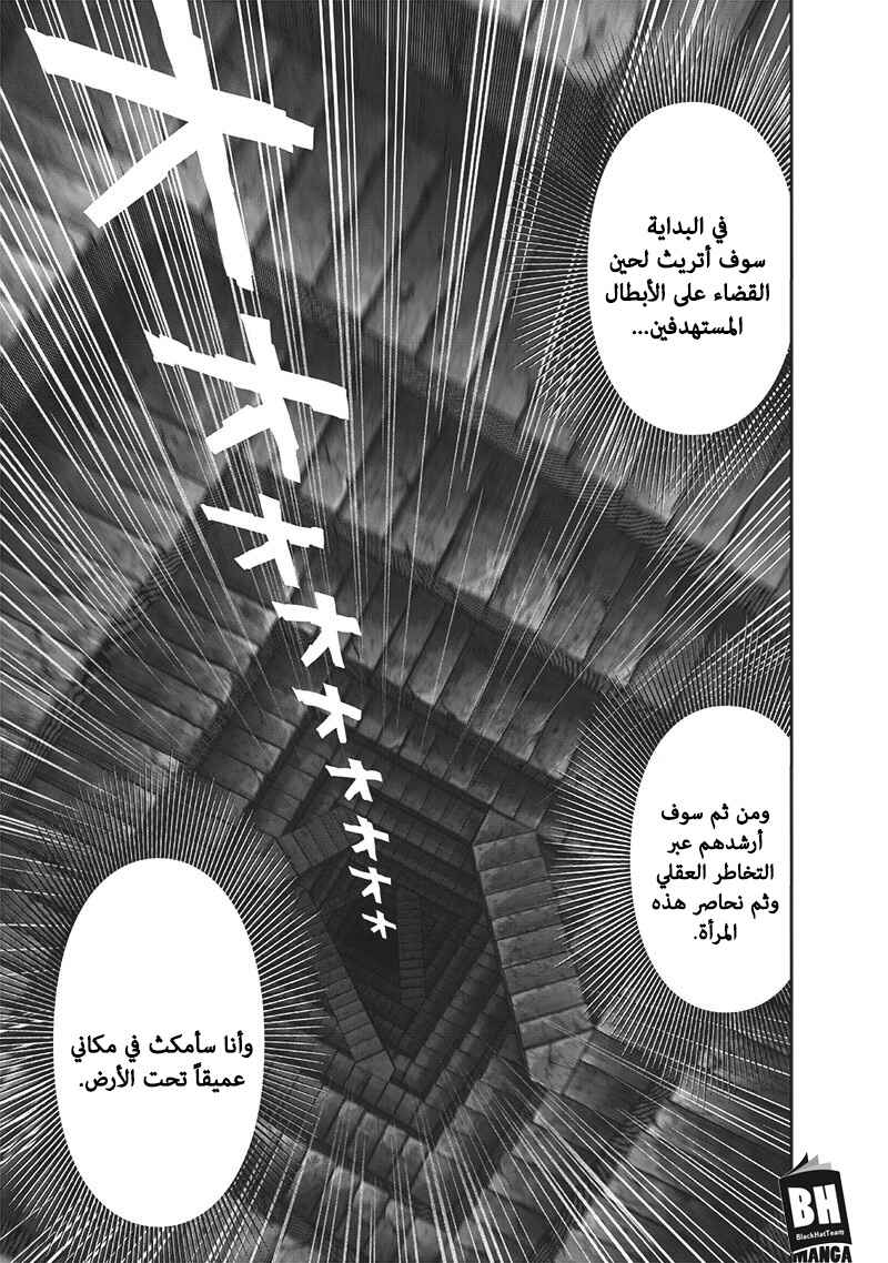 Chapter 123 - Page 16