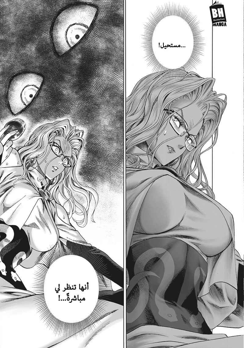 Chapter 123 - Page 23