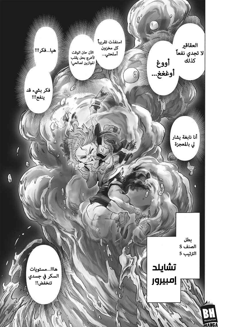 Chapter 123 - Page 6