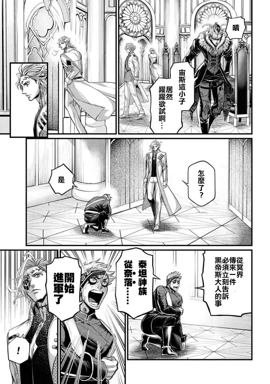 Chapter 62 - Page 13