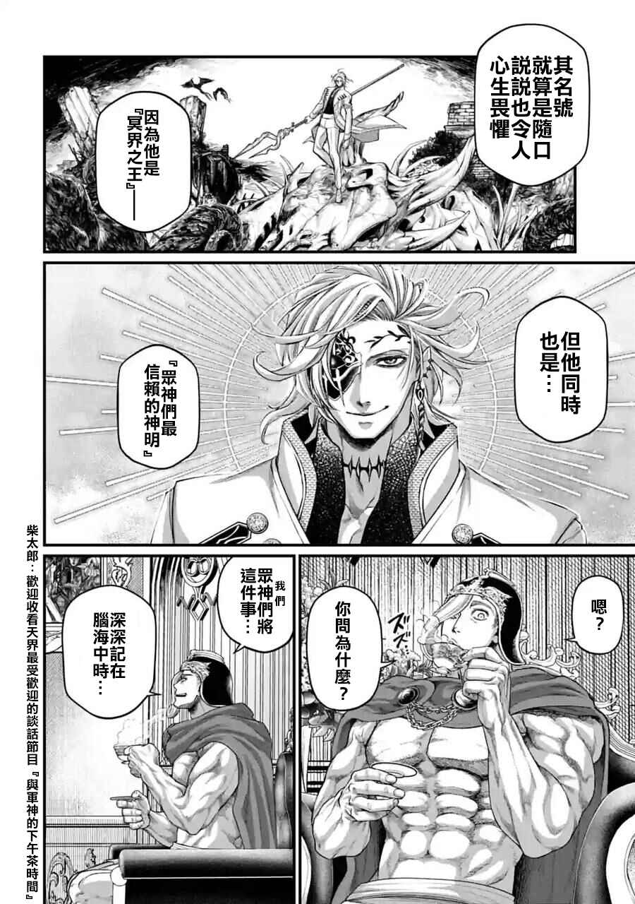 Chapter 62 - Page 2
