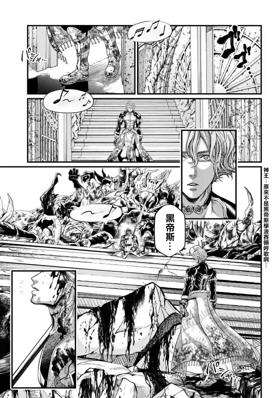 Chapter 62 - Page 23