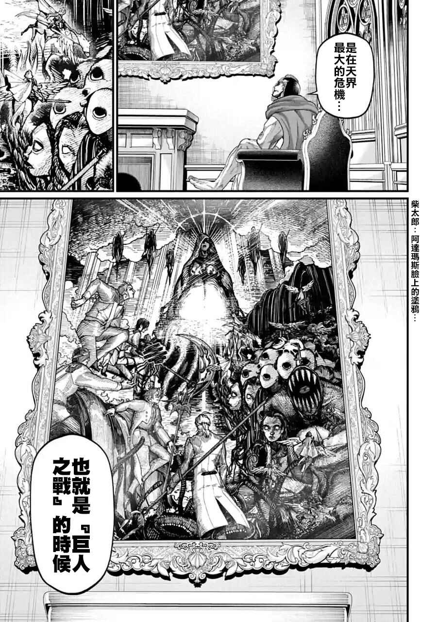 Chapter 62 - Page 3