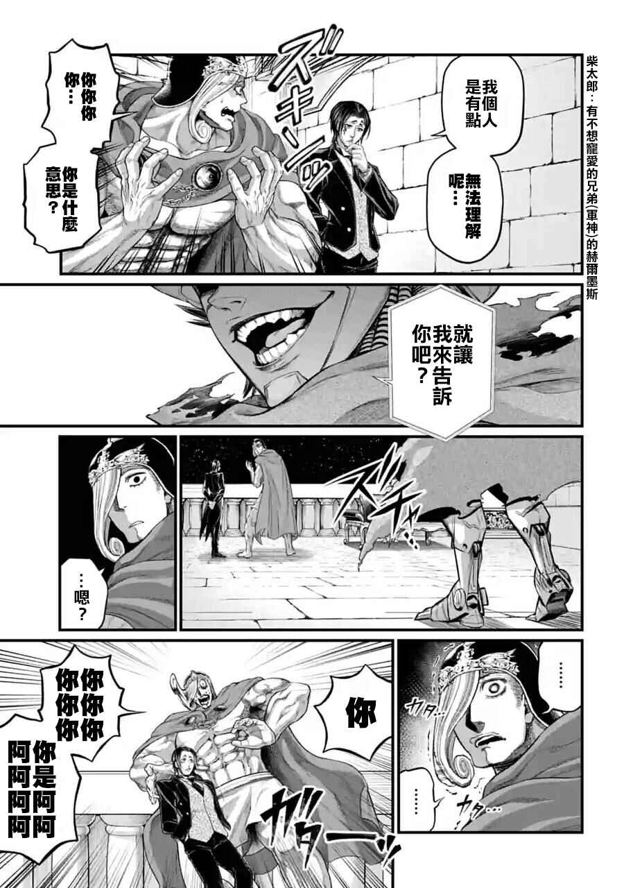 Chapter 62 - Page 31