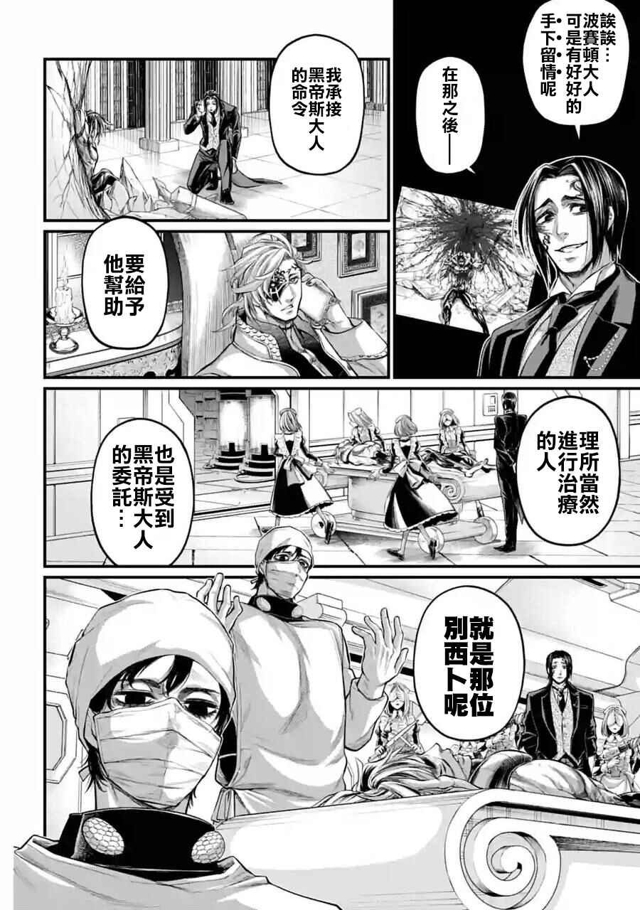 Chapter 62 - Page 34