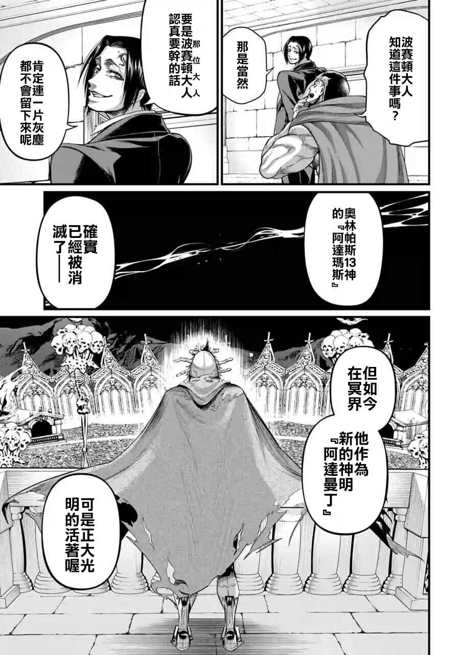 Chapter 62 - Page 35