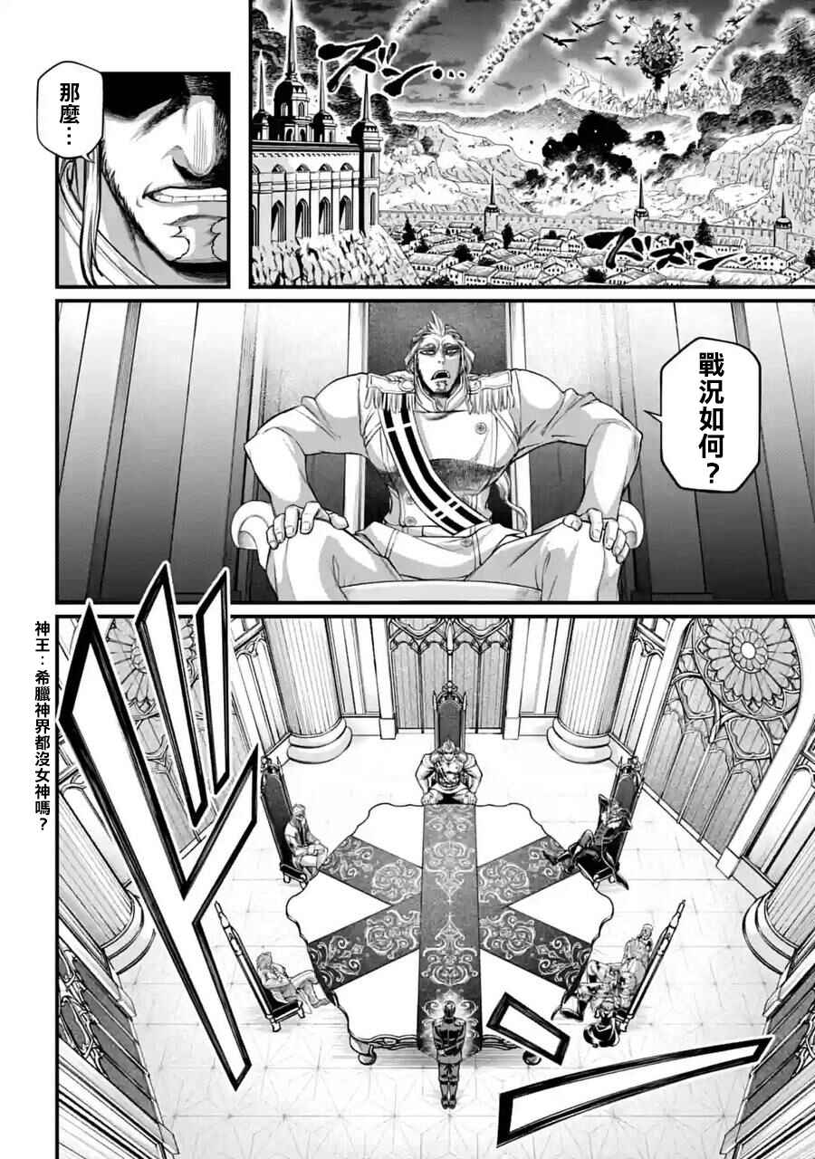 Chapter 62 - Page 8