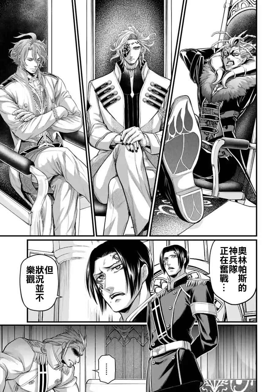 Chapter 62 - Page 9