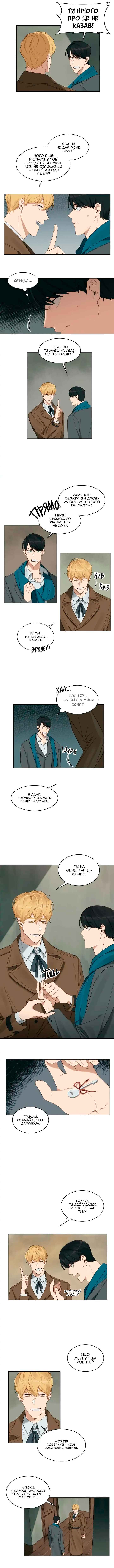 Chapter 11 - Page 12