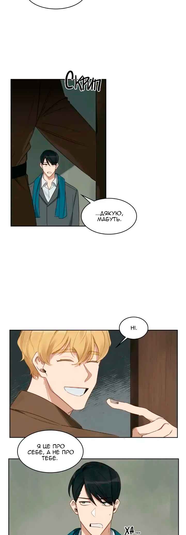 Chapter 11 - Page 14