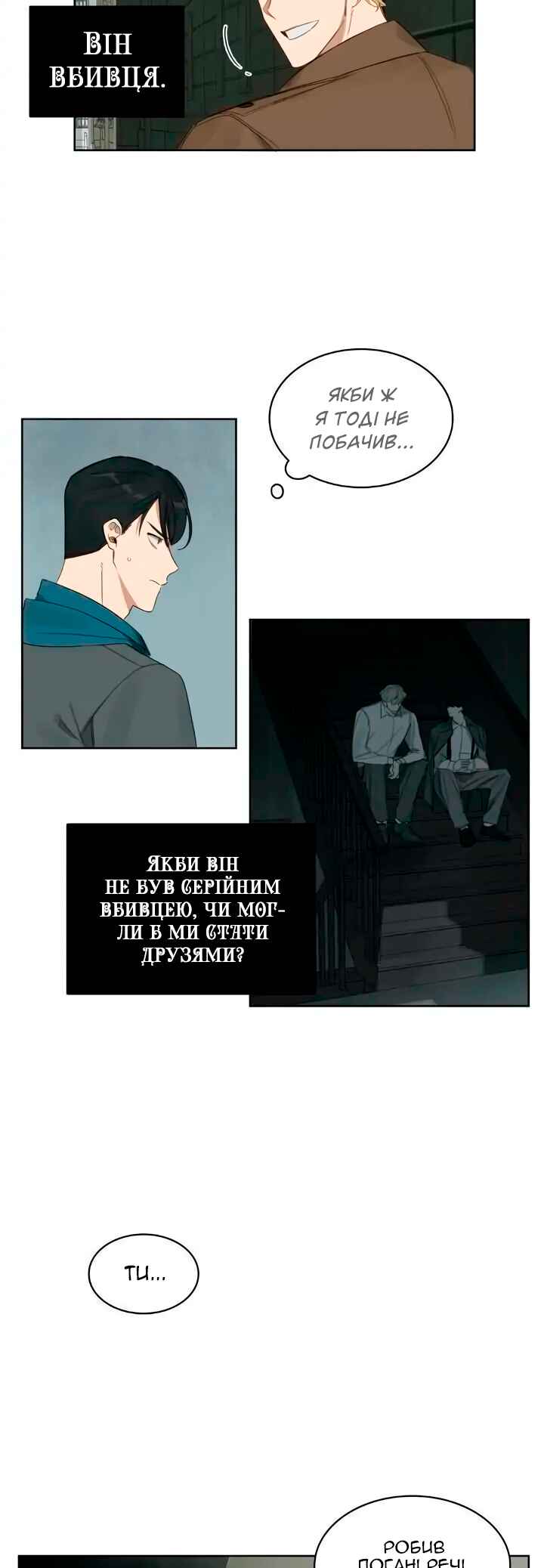 Chapter 11 - Page 3
