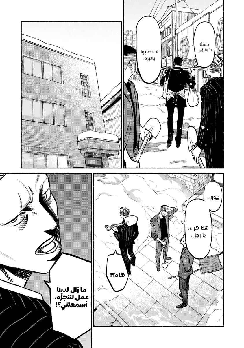 Chapter 65 - Page 15