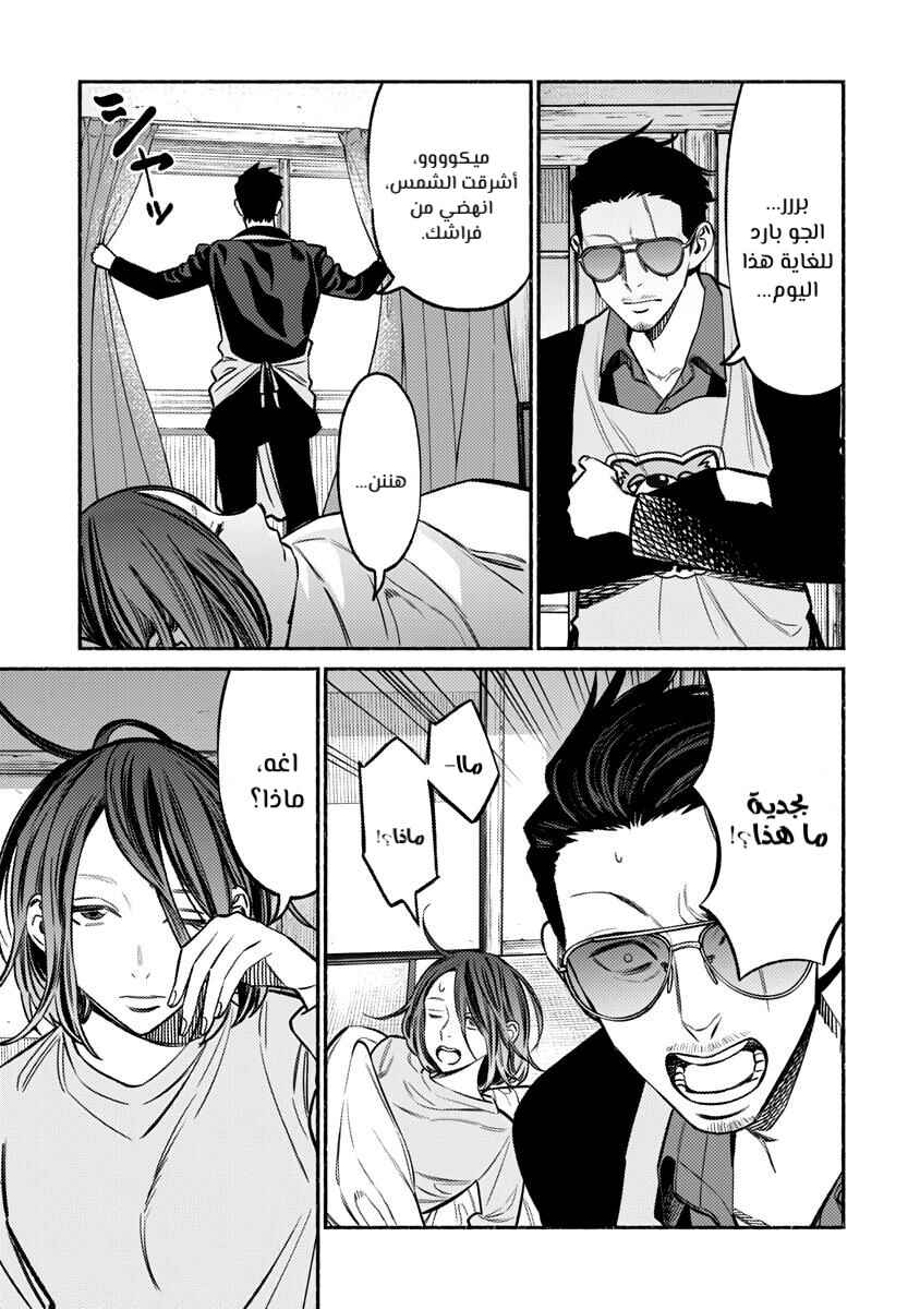 Chapter 65 - Page 3