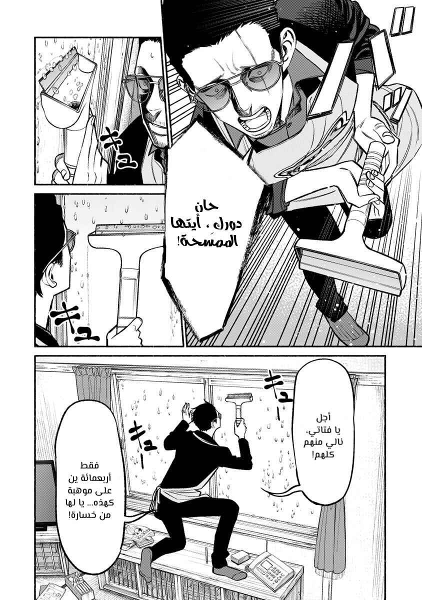 Chapter 65 - Page 6