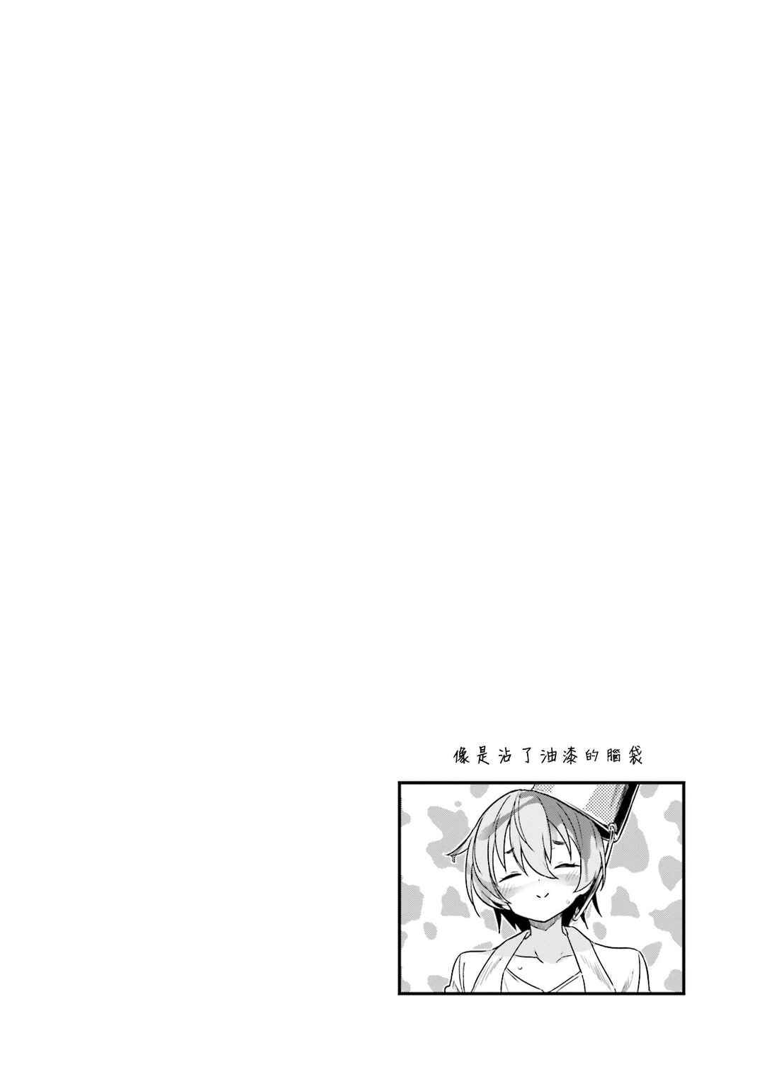 Chapter 18.5 - Page 8