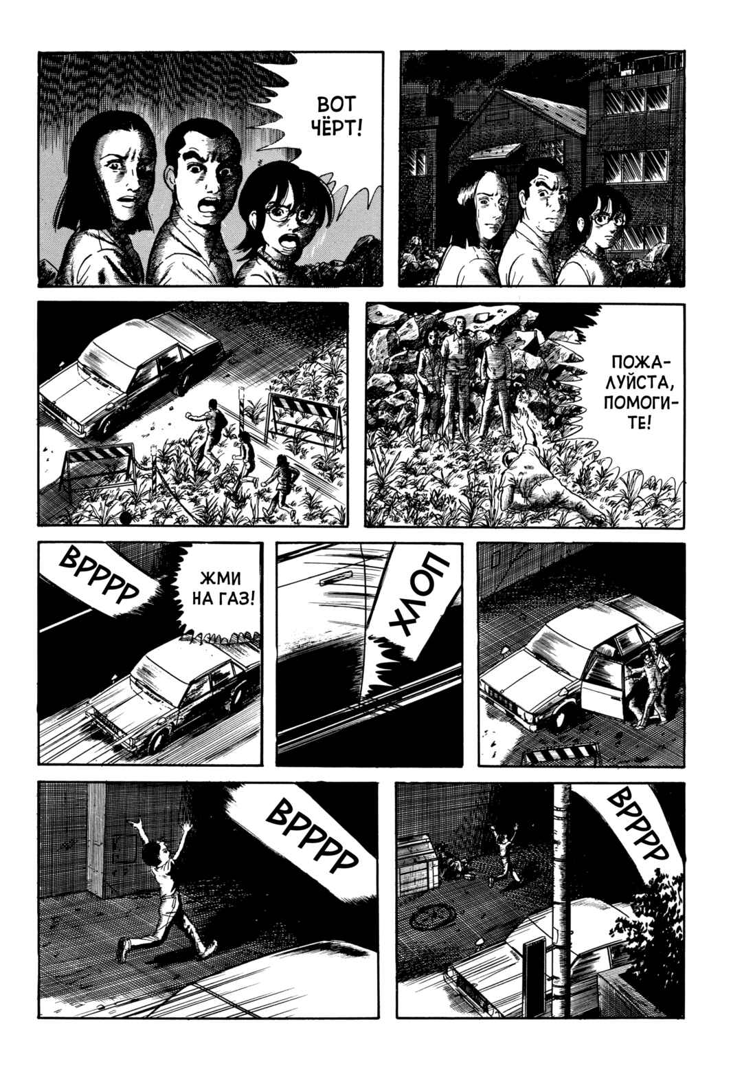 Chapter 62 - Page 10