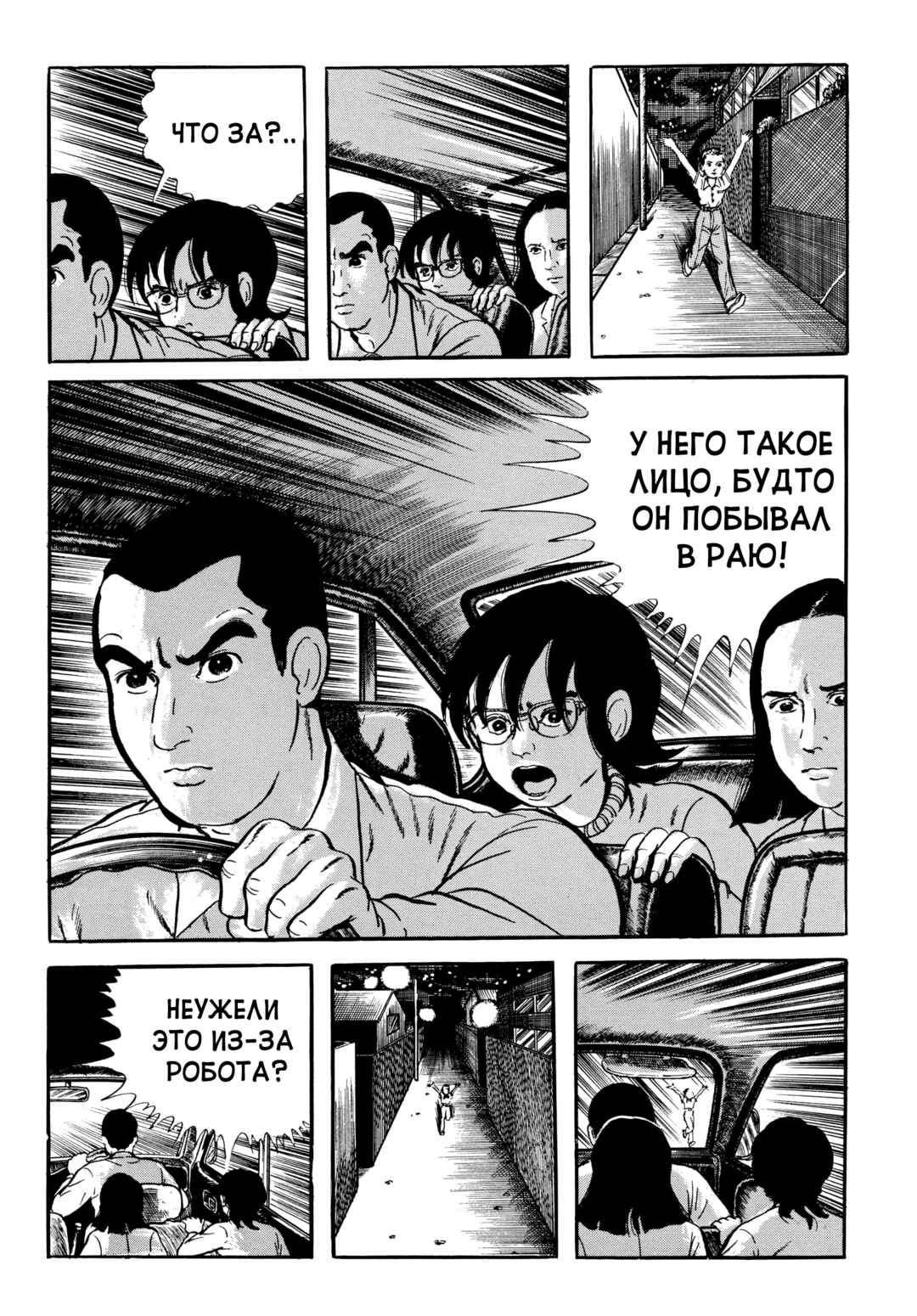 Chapter 62 - Page 12