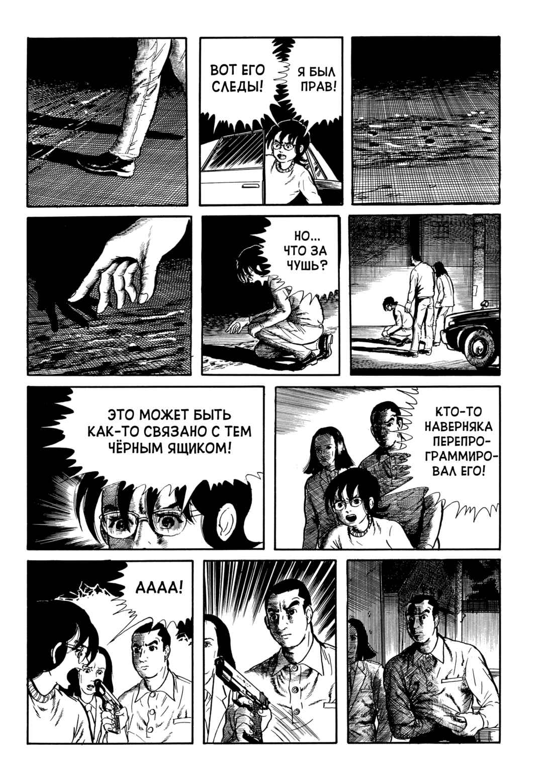 Chapter 62 - Page 14